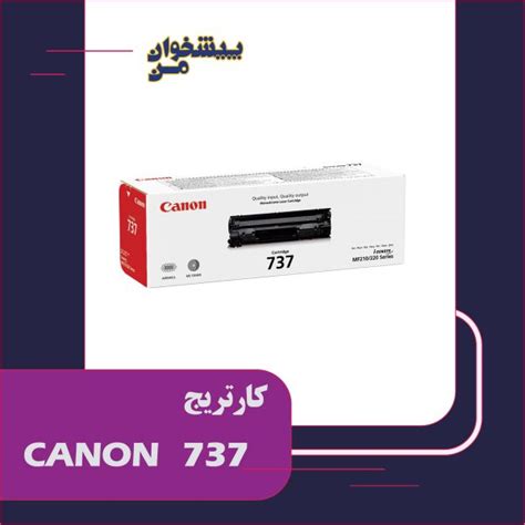 کارتریج 737 Canon