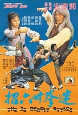 Cinematic Vengeance Kung Fu Classics From Director Joseph Kuo Blu