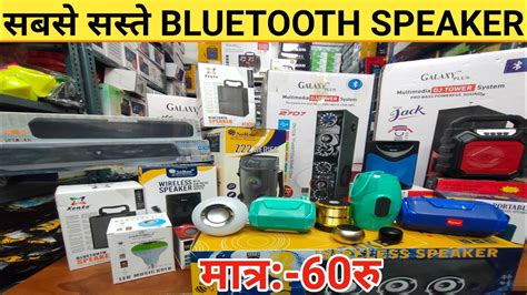 Bluetooth Speaker Wholesale Market In Delhi Cheapest Bluetooth Market In Delhi Bluetooth