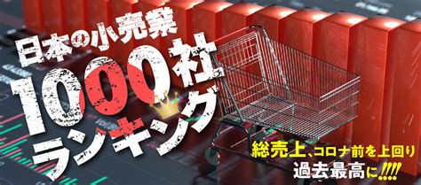 食品スーパー売上高ランキング2024 上位の順位変動が示す弱肉強食 流通・小売業界 ニュースサイト【ダイヤモンド・チェーンストアオンライン】