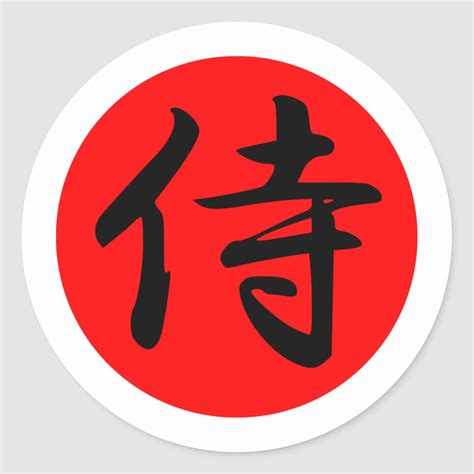 Japanese Samurai Kanji Symbol Classic Round Sticker Zazzle Kanji Symbols Round Stickers