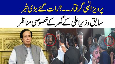 Pervaiz Elahi Arrest Police Raid At Former Cm Punjab House