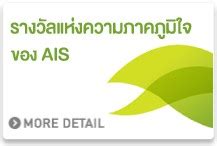 ais advanced info services plc  linkedin job   ais
