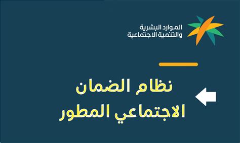 بعد ظهور نتائج الأهلية كيف اعرف أني مؤهل في الضمان المطور 1445