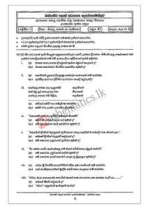 Western Province O L Sinhala Papers With Answers Mathematics Lk