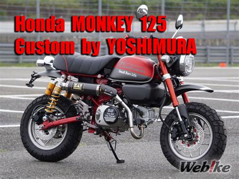 Honda Monkey 125 Custom By Yoshimura Webike Philippines News