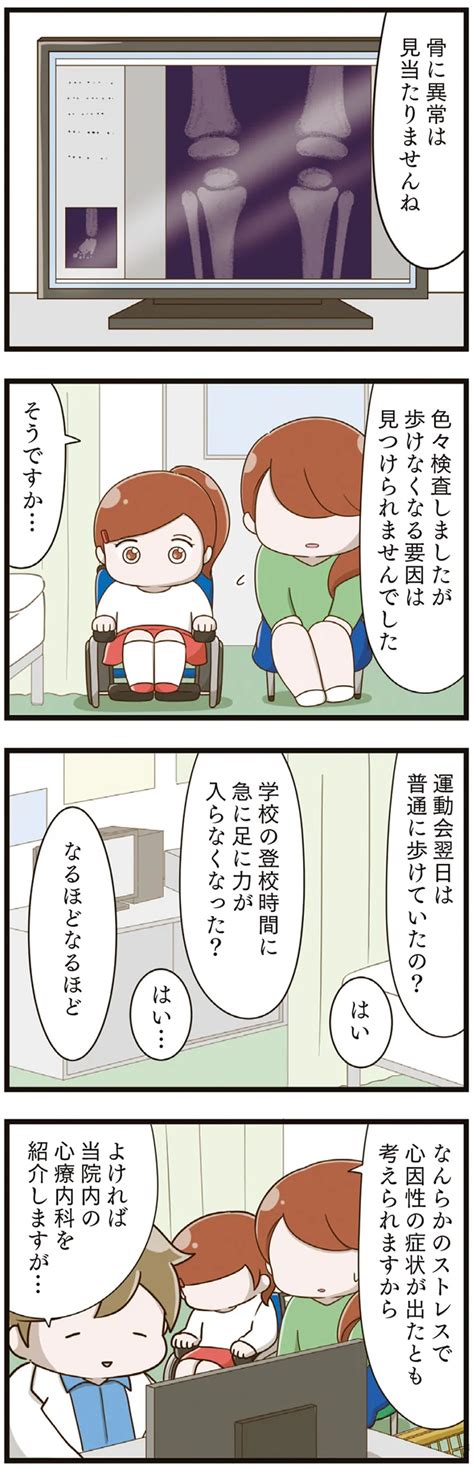 学校でいじめられていることを4年間も親に黙っていた娘。『家族全員でいじめと戦うということ。』著者インタビュー（画像42197） レタスクラブ