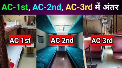 1st Ac Vs 2nd Ac Vs 3rd Ac Coach Difference Between 1st Ac 2nd Ac And