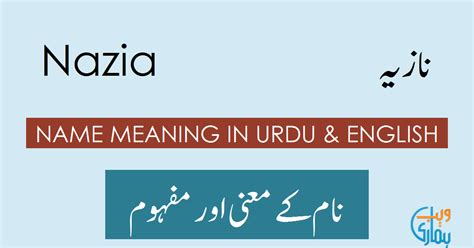 Nazia Name Meaning - Nazia Origin, Popularity & History