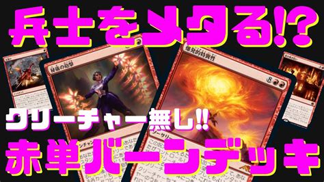 【mtgアリーナ】令和の緑はアーティファクトの色だ！88にトランプル付与でもう止まらない土の勇者and八百長試合【アルケミー】 Mtg