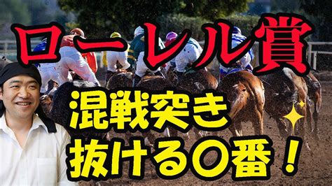 地方競馬予想 】川崎競馬予想 11r ローレル賞 競馬 地方競馬 地方競馬予想 川崎競馬 川崎競馬予想 Tkhunt