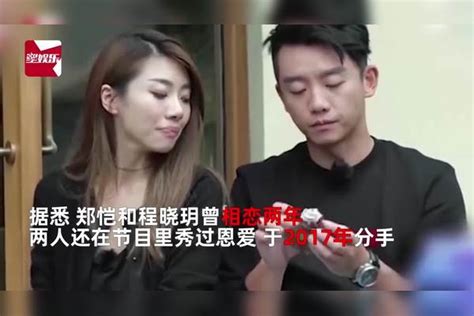 郑恺前女友官宣订婚，晒与男友海边合影，男方颜值气质不输明星 官宣 男方 男友