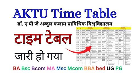 aktu time table  aktu date sheet  aktu  bl