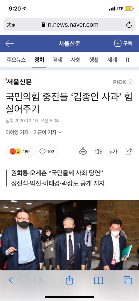 국민의힘 중진들 ‘김종인 사과 힘 실어주기 정치시사 에펨코리아