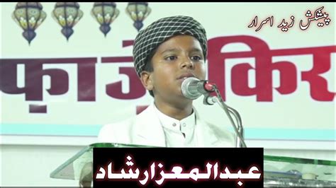 Hamd E Bari Awaz Mueez Irshad Present By Zaid Israr