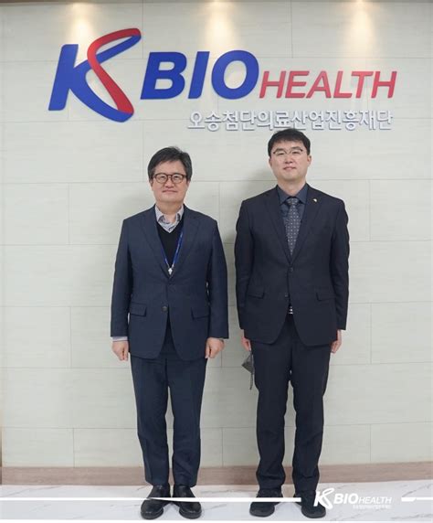 한국연구재단 신약단 오두병 단장 재단 방문 전체 재단소식 뉴스 · 홍보 Kbiohealth 오송첨단의료산업진흥재단