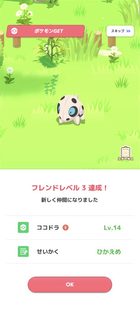 【ポケモンスリープ】無課金ポケスリ日記27日目 食材が足りないかもしれない 無課金のポケスリ日記