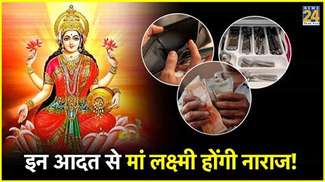 Shukrawar Astro Tips शुक्रवार को न करें ये 5 काम वरन Do Not Do