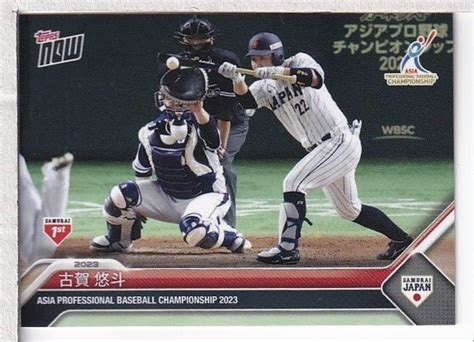 Topps Now Samurai Japan Sj