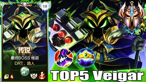 Wild Rift Veigar Gameplay Top 5 Veigar Champion Spotlight Rank