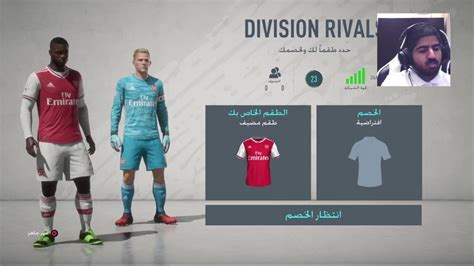 بث مباشر ٩١ فيفا ٢٠ Fifa 20 Youtube