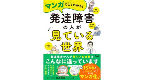 何度言っても凡ミスが減らない人に必要なサポートとは？｜dime アットダイム