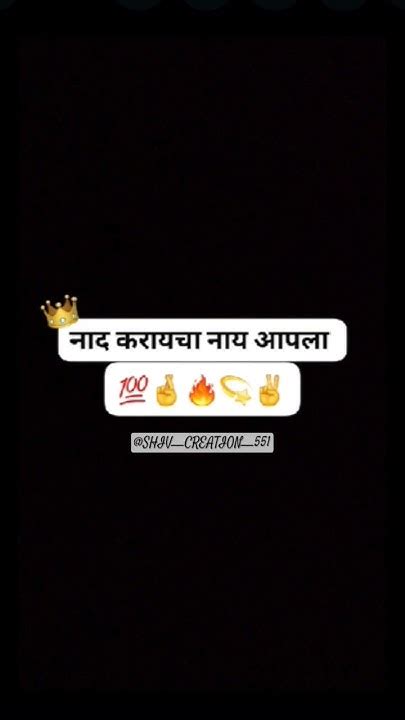 नाद करायचा नाय आपला 💯🤞🔥💫 ️ Youtube