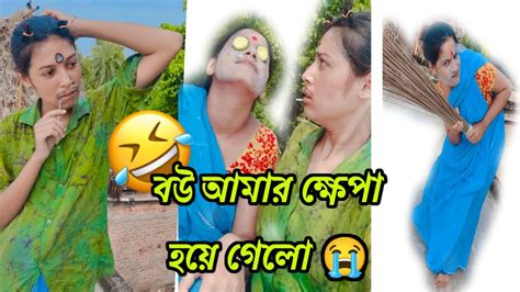 ভিডিও করতে গিয়ে ঝাঁটার মার খেলাম 🥲😔 বোন এর এটা কি হলো ও কি পাগল হয়ে