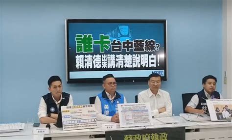 誰卡中捷藍線建設 國民黨立院團要賴清德說清楚 蕃新聞