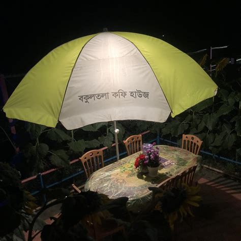 বকুলতলা কফি হাউজ