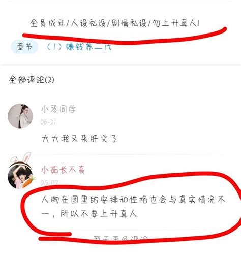 乌托邦68 我不会赖上你的 小茹长不高最新章节 免费小说 全文免费阅读 小茹长不高作品 话本小说网