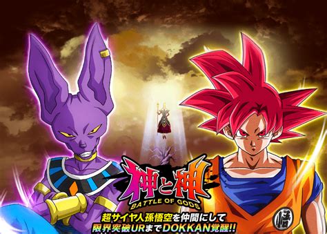 Battle Of Gods Dokkan Info