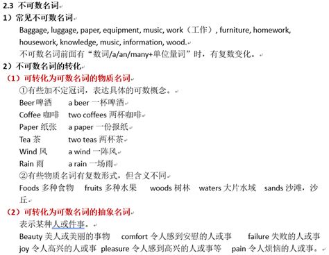 如何简单学好英语语法——（4）名词 不可数and所有格 知乎