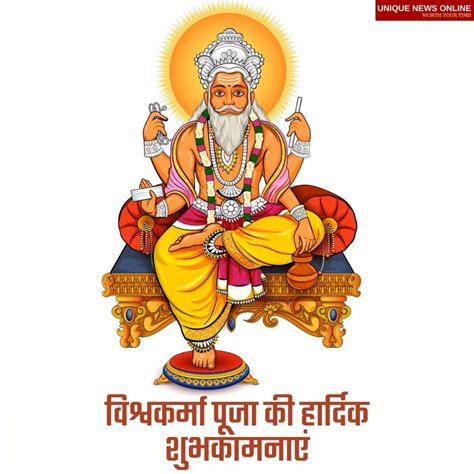 Vishwakarma Puja 2021 Hindi Wishes, Quotes, Messages, Images, Greetings, and Shayari to greet anyone