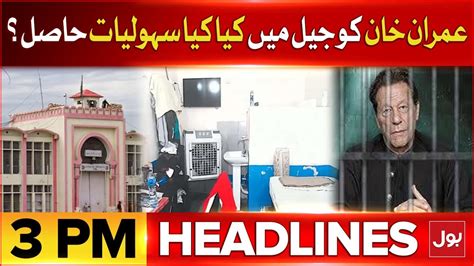 Imran Khan Facilities Update BOL News Headlines At 3 PM Adiala Jail