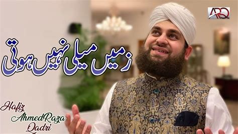 Zameen Meli Nahi Hoti Hafiz Ahmed Raza Qadri Ramzan 2019 Youtube