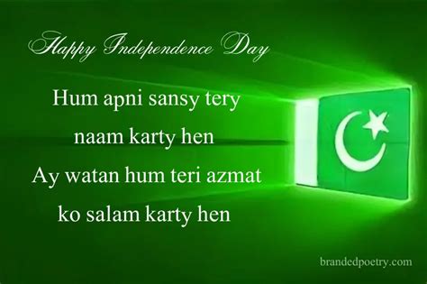 14th August Poetry In Urdu 2024 Happy Independence Day