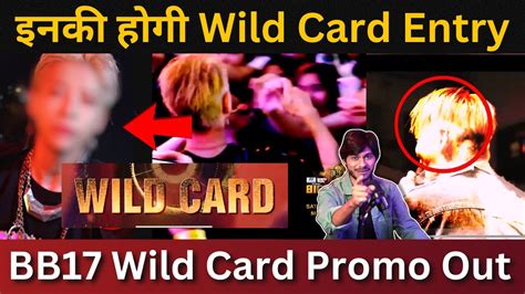 Bigg Boss 17 Wild Card Entry इनक हग आज wild Card Entry YouTube