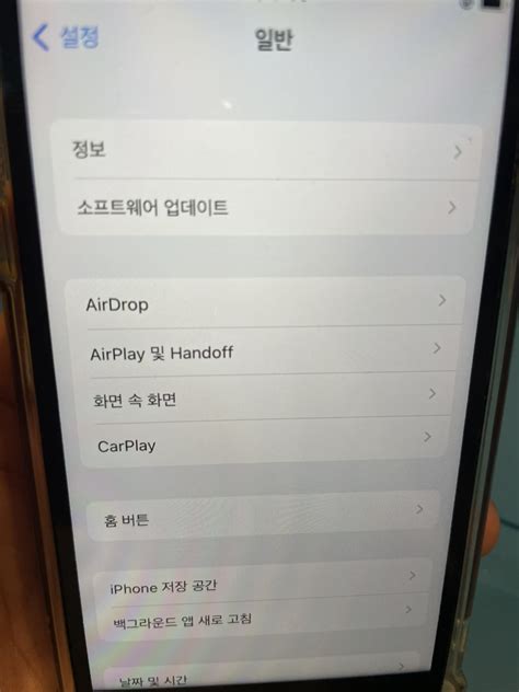 아이폰 ios17 업데이트 간단하게 하는 방법