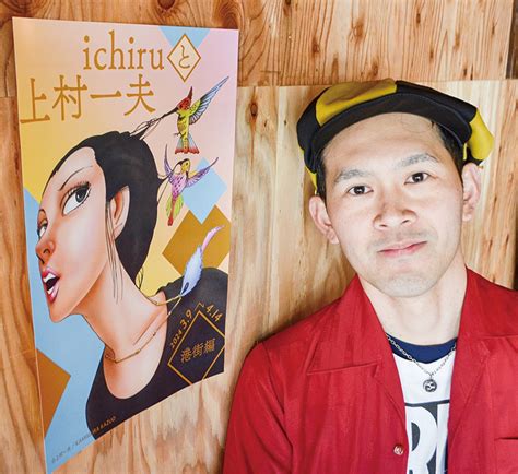 古着屋で上村一夫原画展 Ichiru5周年記念 三浦 タウンニュース