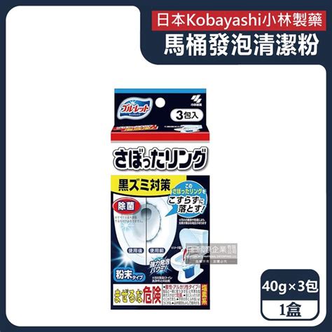 【日本kobayashi小林製藥】bluelet免刷洗強效去汙淨白消臭泡沫馬桶清潔粉40gx3包盒（馬桶消臭清潔劑，廁所除臭劑，尿垢黃垢清潔