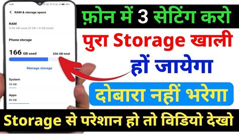 Mobile Ka Storage Khali Kaise Kare Phone Ka Storage Full Ho Gya Kya