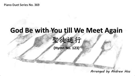 123 God Be With You Till We Meet Again 聖徒送行 Youtube