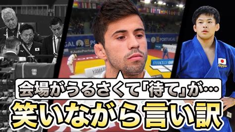 【パリ五輪】柔道・永山竜樹の判定に審判団が笑う、ガルリゴスの言い訳が酷すぎる Alphatimes