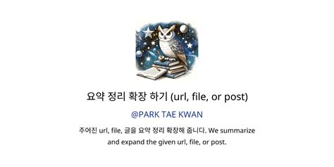 요약 정리 확장 하기 Url File Or Post Gpts Features And Functions Examples