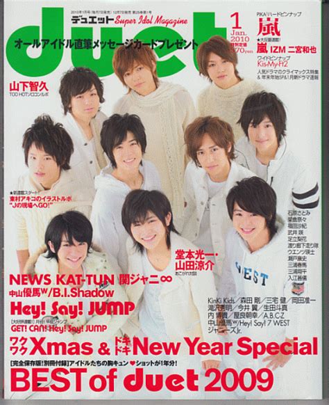 Duet 2010年1月号 Hey Say Jump Kis My Ft2 嵐 News 関ジャニ∞ Kat Tun 中山優馬 堂本光一 堂本剛 滝沢秀明 A B C Z ジャニーズjrの落札