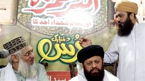 شہادت امیر حمزہ رضی اللہ عنہ اور فلسفہ شہادت مفتی انعام اللہ اشرفی