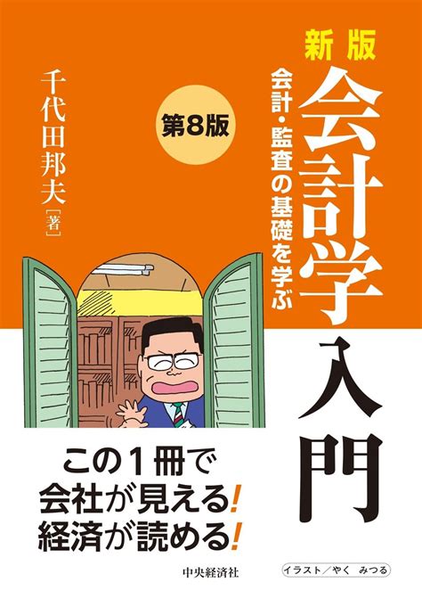 『コンサルタントのための課題解決型ヒアリングの技術』『企業法務1年目の教科書 契約書作成・レビューの実務』ほか全11点！ 中央経済社今週の新刊