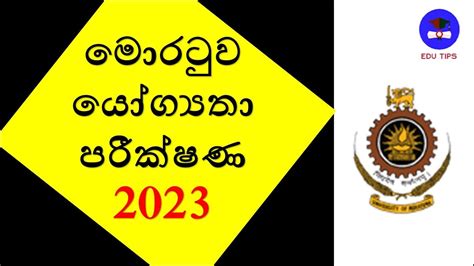 University Of Moratuwa Aptitude Test 2023 Youtube