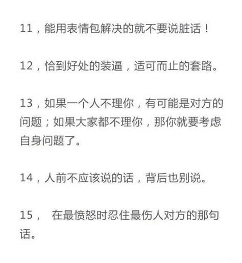 情商低的人如何提高情商？ 每日頭條